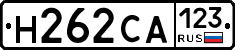 Н262СА123 - 