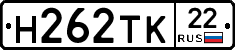 Н262ТК22 - 