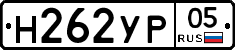 Н262УР05 - 