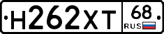 Н262ХТ68 - 
