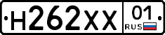 Н262ХХ01 - 