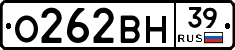 О262ВН39 - 