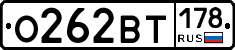 О262ВТ178 - 