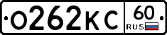 О262КС60 - 