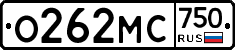 О262МС750 - 