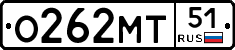 О262МТ51 - 