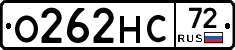 О262НС72 - 