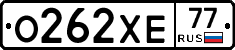 О262ХЕ77 - 