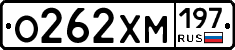 О262ХМ197 - 