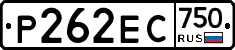 Р262ЕС750 - 