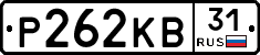 Р262КВ31 - 