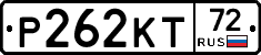 Р262КТ72 - 