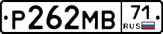 Р262МВ71 - 