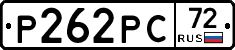 Р262РС72 - 