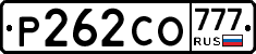 Р262СО777 - 