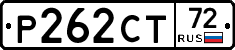 Р262СТ72 - 