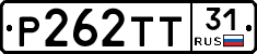 Р262ТТ31 - 