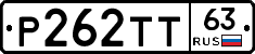 Р262ТТ63 - 
