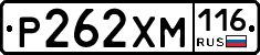 Р262ХМ116 - 