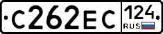 С262ЕС124 - 