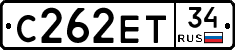 С262ЕТ34 - 