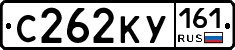 С262КУ161 - 
