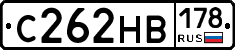 С262НВ178 - 