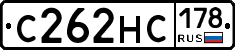 С262НС178 - 