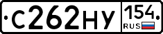 С262НУ154 - 