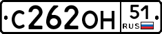 С262ОН51 - 