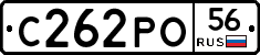 С262РО56 - 