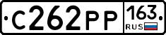 С262РР163 - 