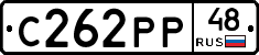 С262РР48 - 