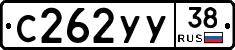 С262УУ38 - 