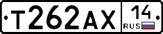Т262АХ14 - 