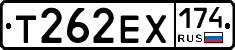 Т262ЕХ174 - 
