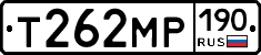 Т262МР190 - 