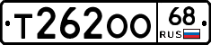 Т262ОО68 - 