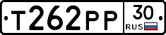 Т262РР30 - 
