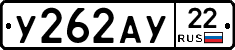 У262АУ22 - 