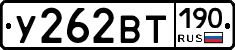 У262ВТ190 - 