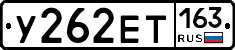 У262ЕТ163 - 