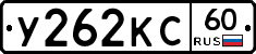 У262КС60 - 