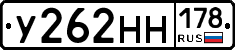 У262НН178 - 