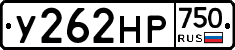 У262НР750 - 
