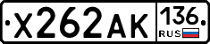 Х262АК136 - 