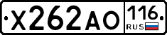Х262АО116 - 