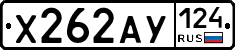 Х262АУ124 - 