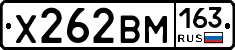 Х262ВМ163 - 