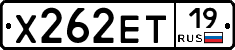 Х262ЕТ19 - 